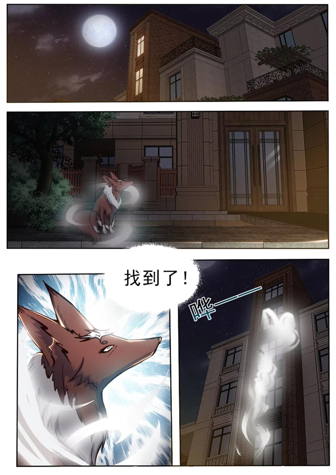 第二十九话6