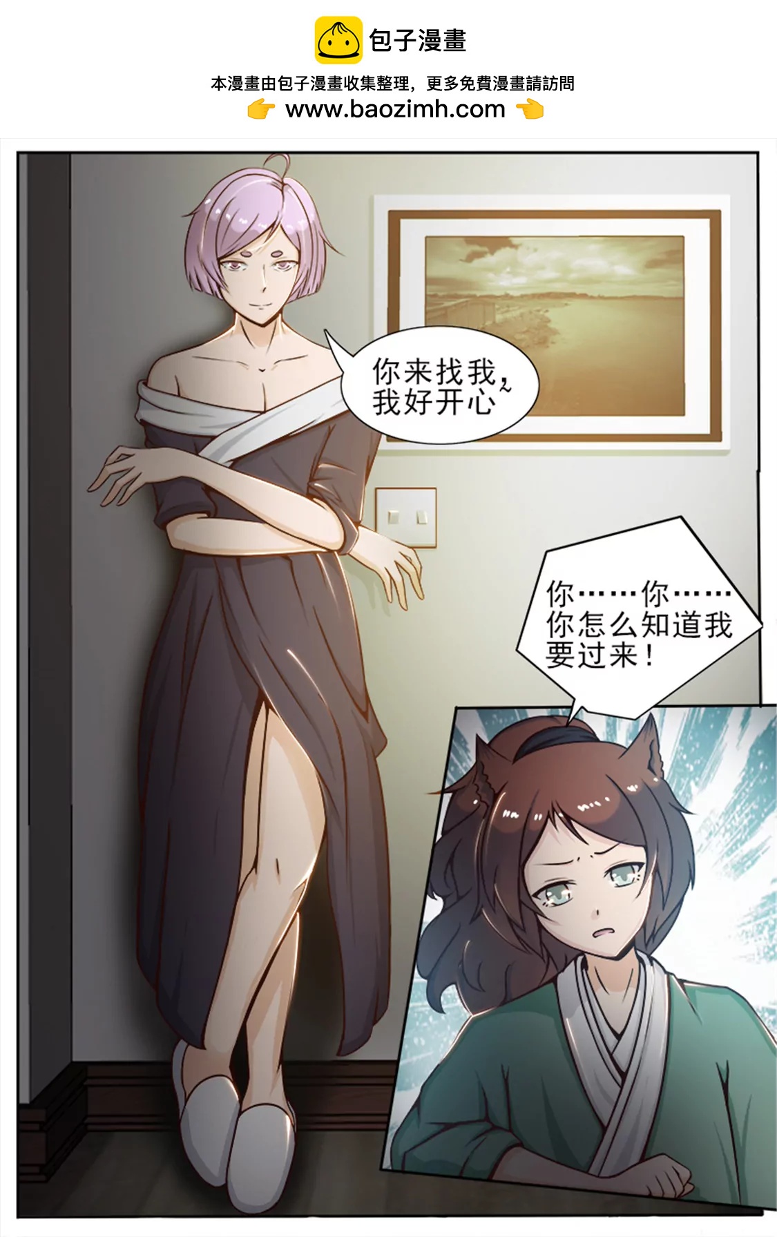 第三十话1