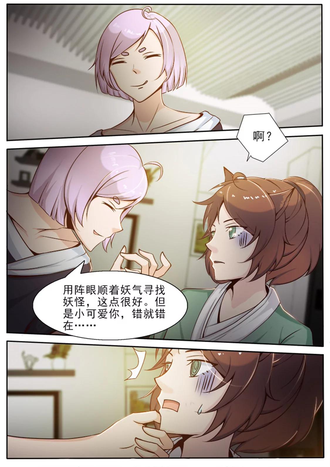 第三十话3