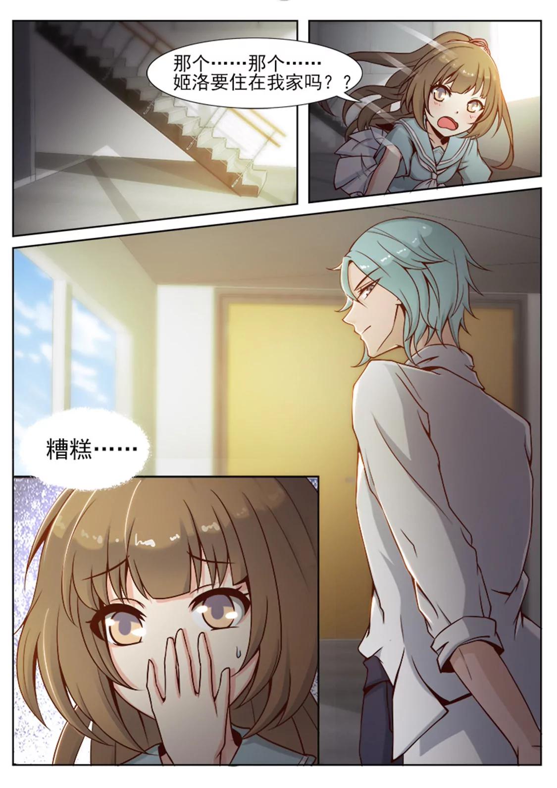 第三十三话2