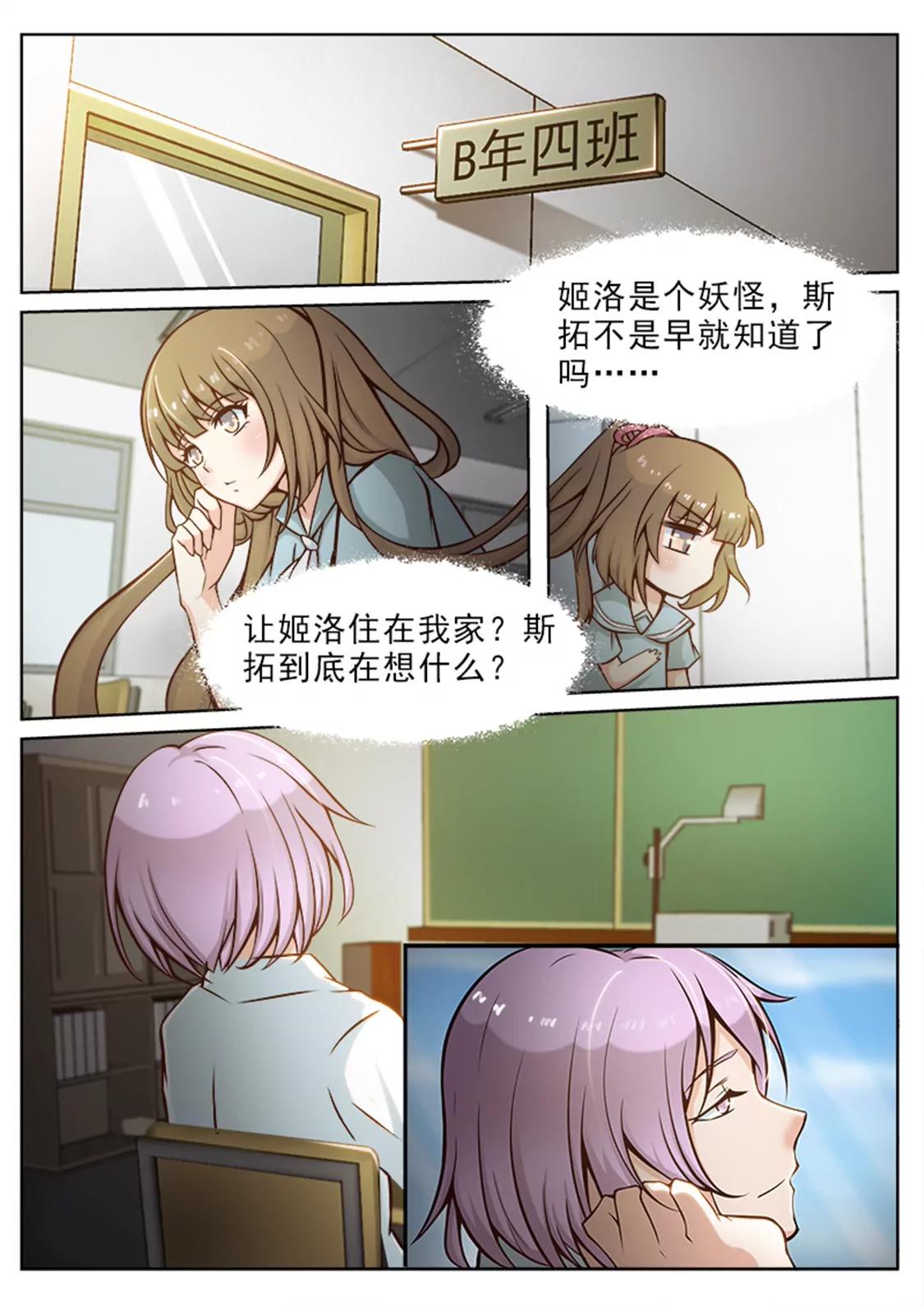 第三十三话5