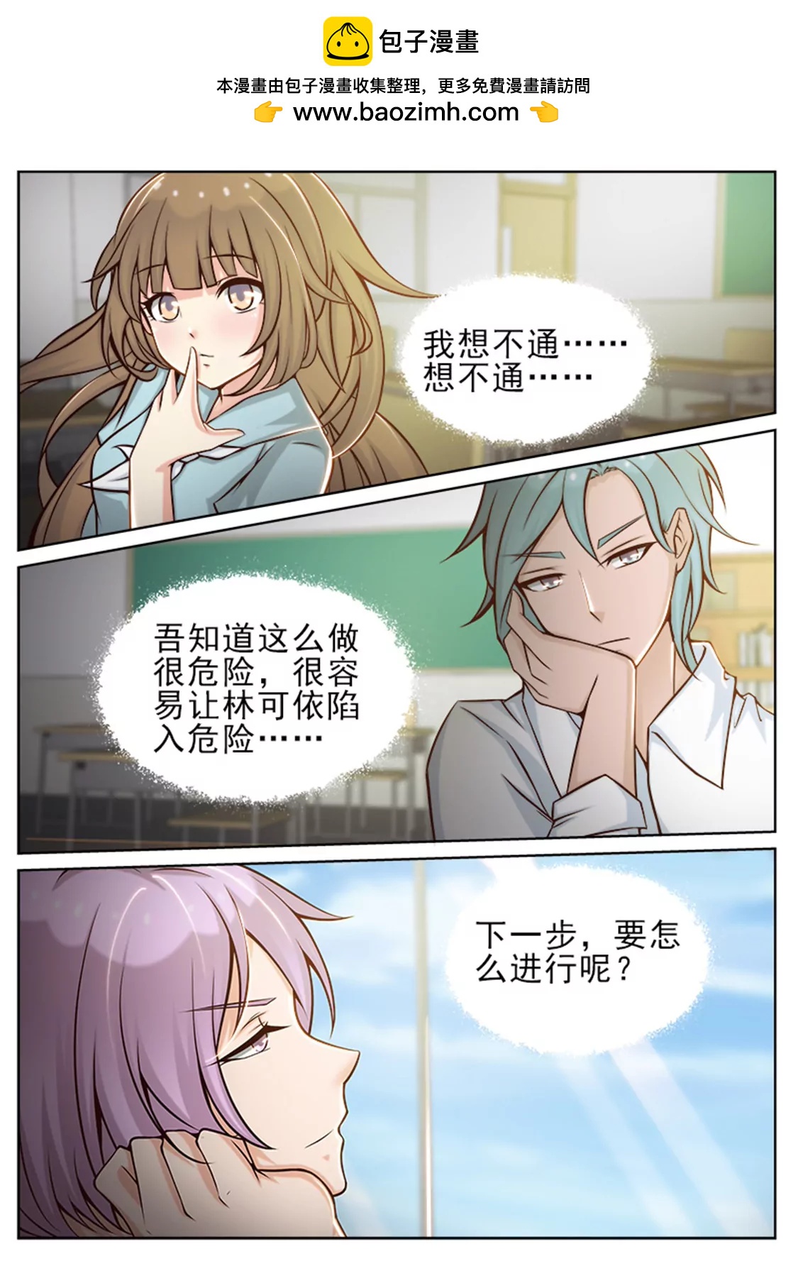 第三十三话6