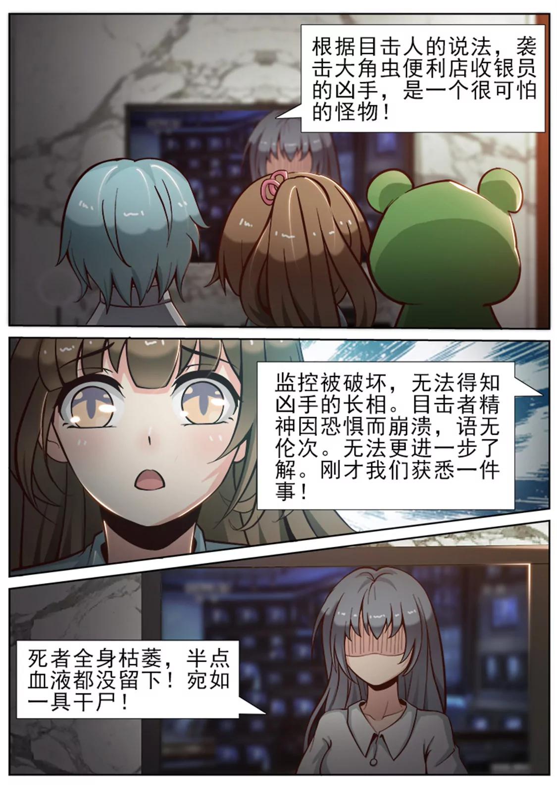 第三十四话3