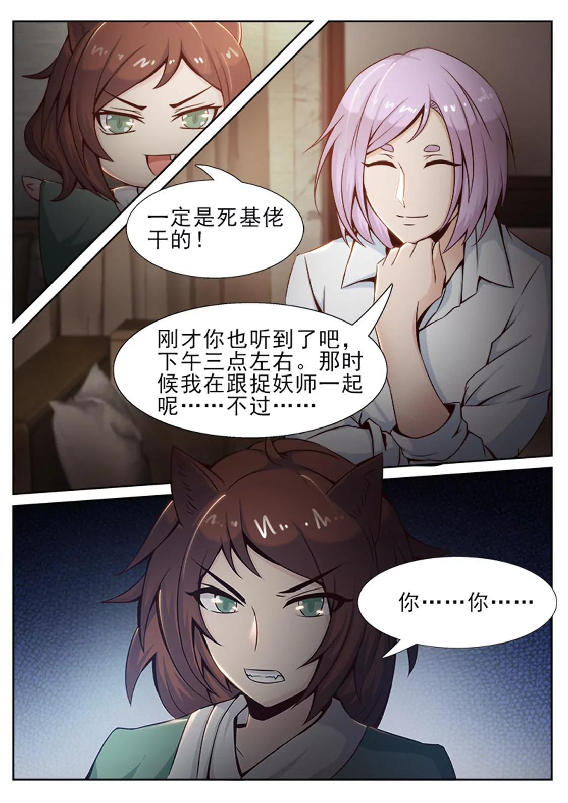 第三十四话5