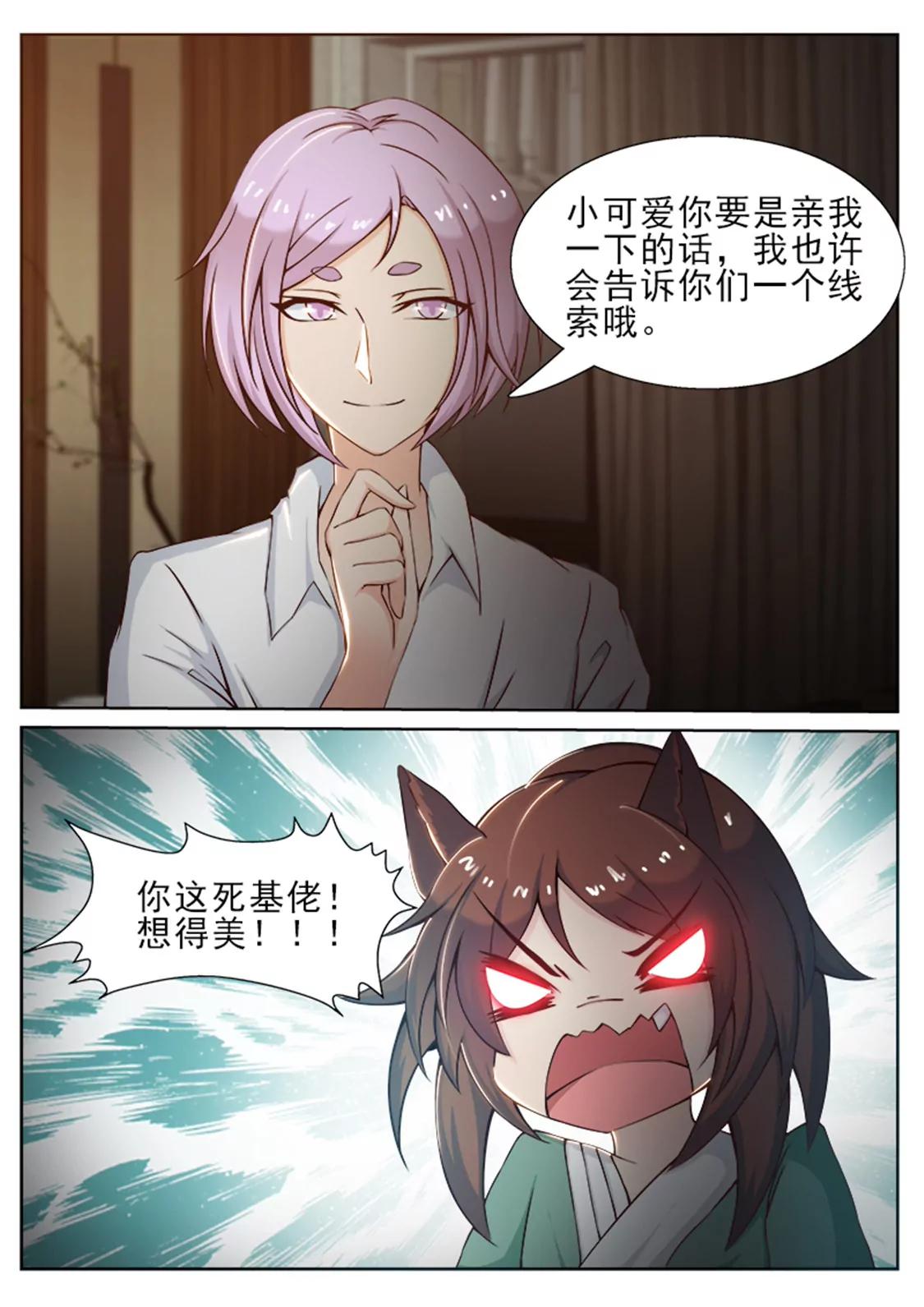 第三十四话6