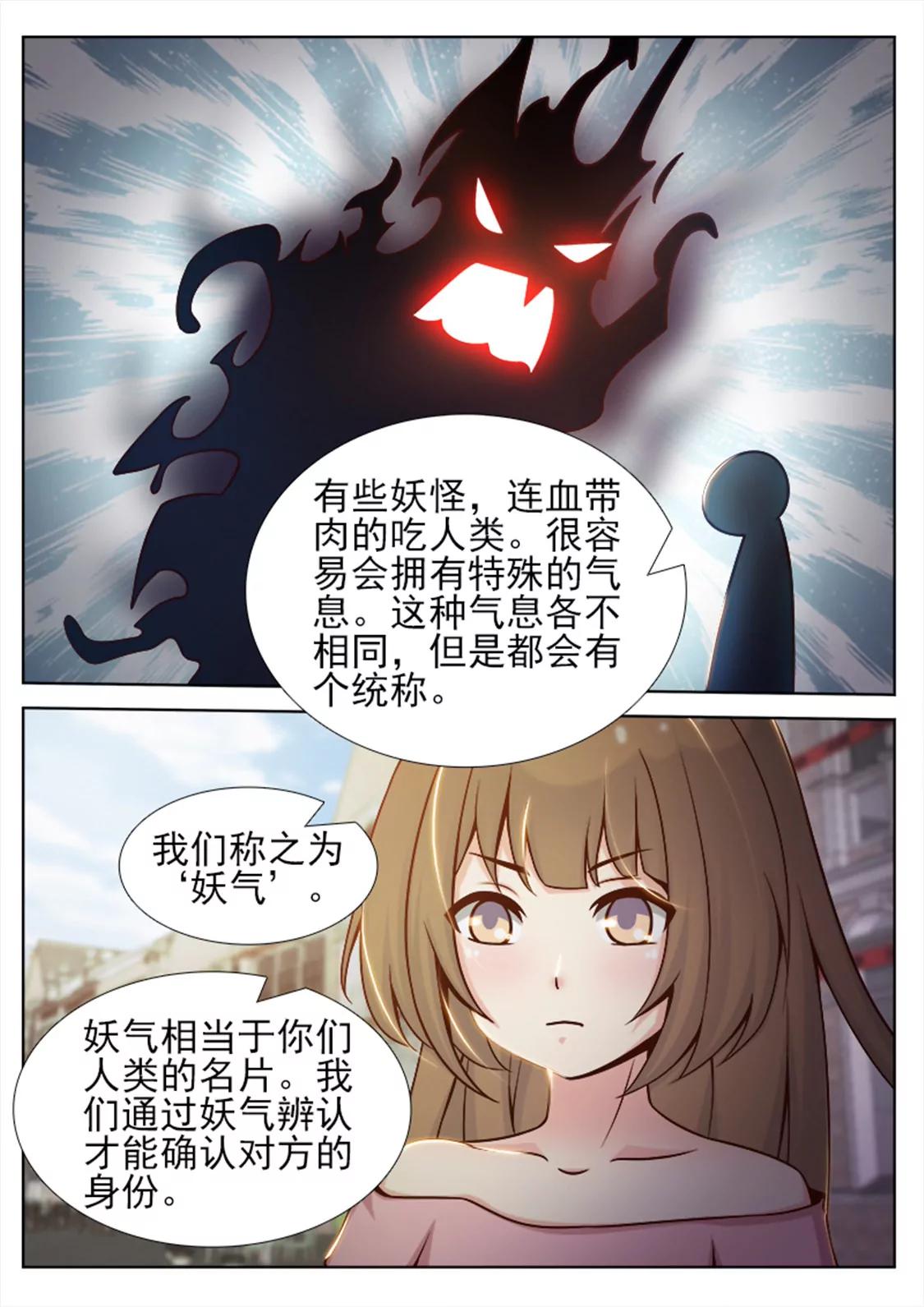 第三十六话5