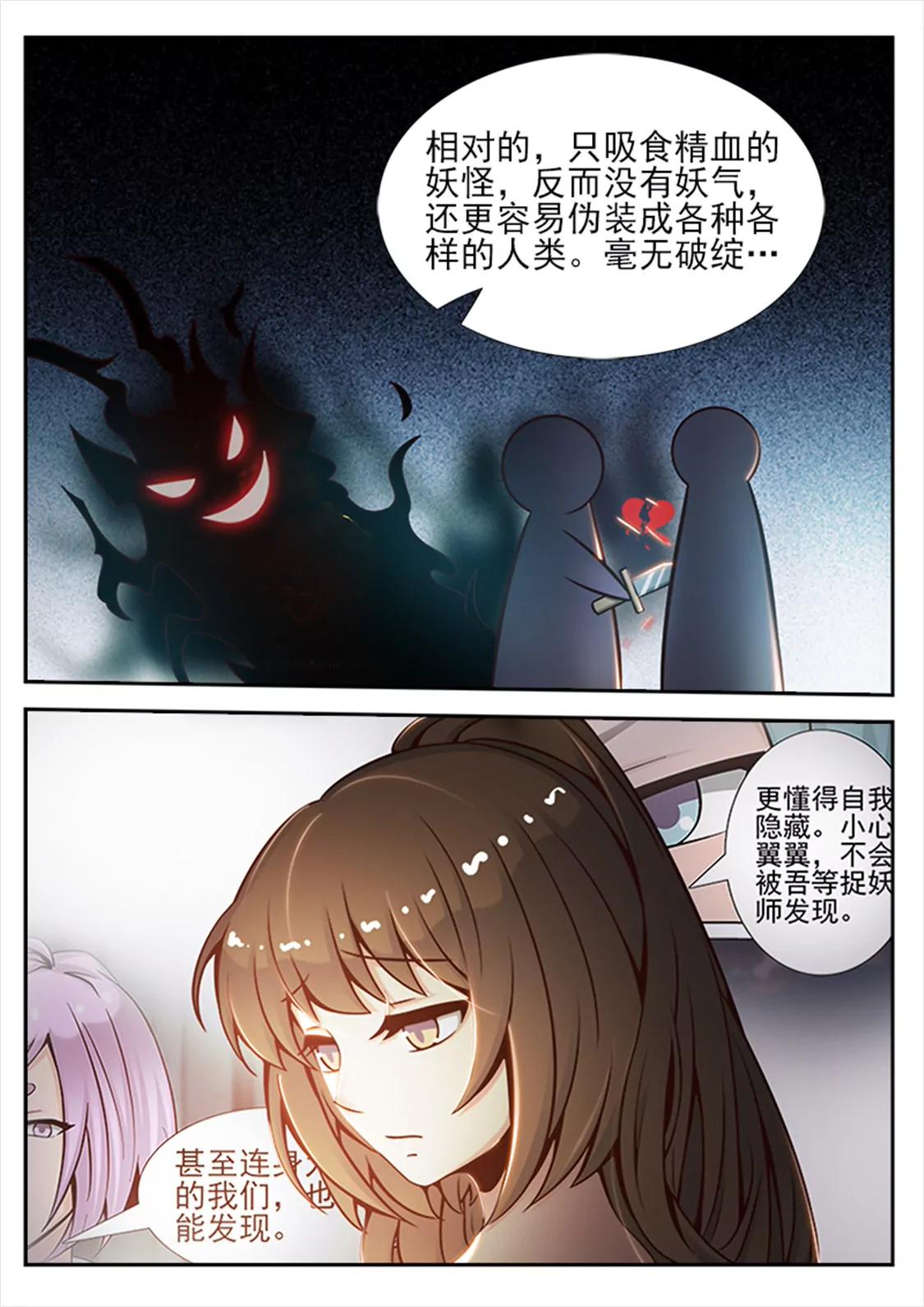 第三十六话6