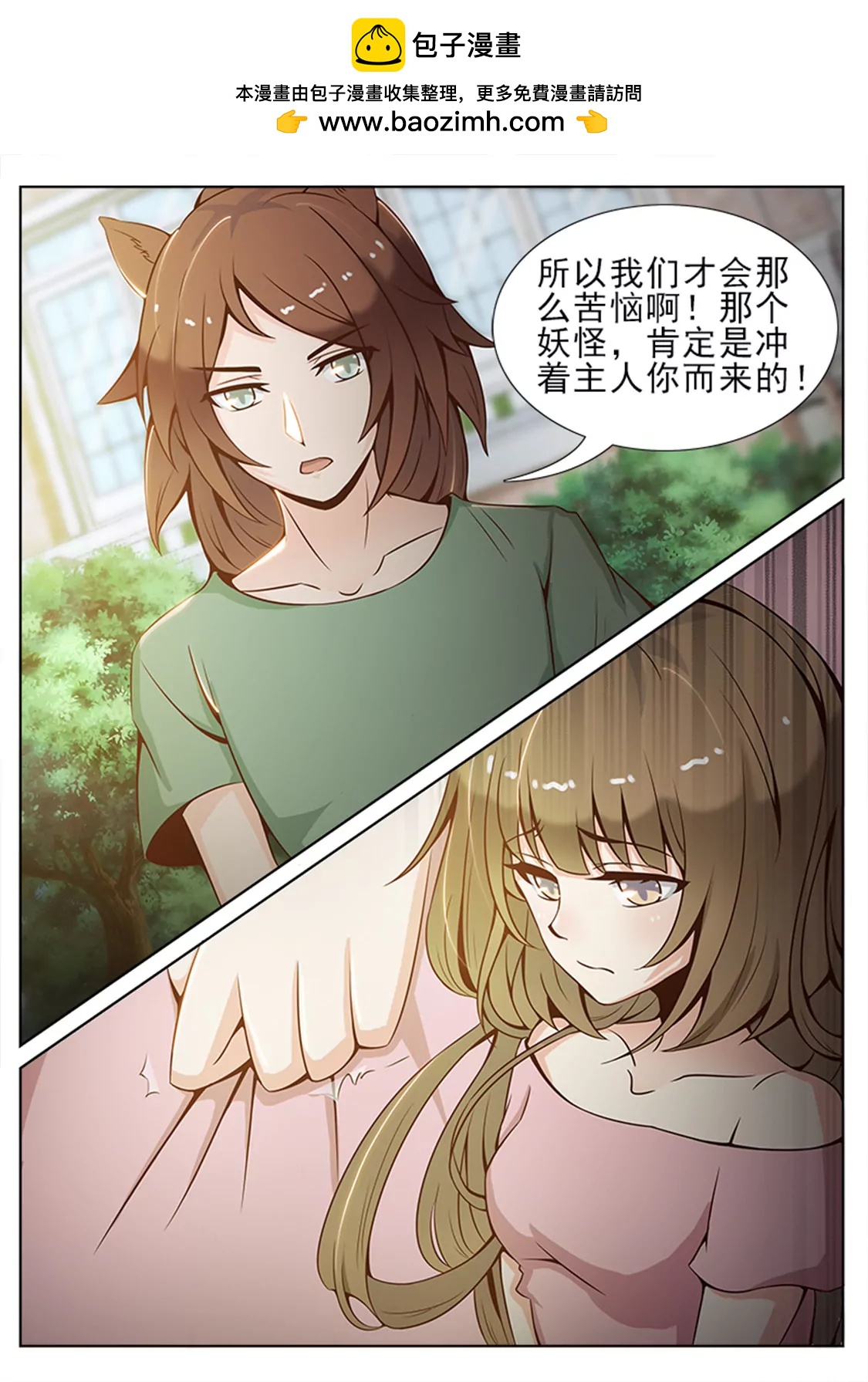 第三十六话7