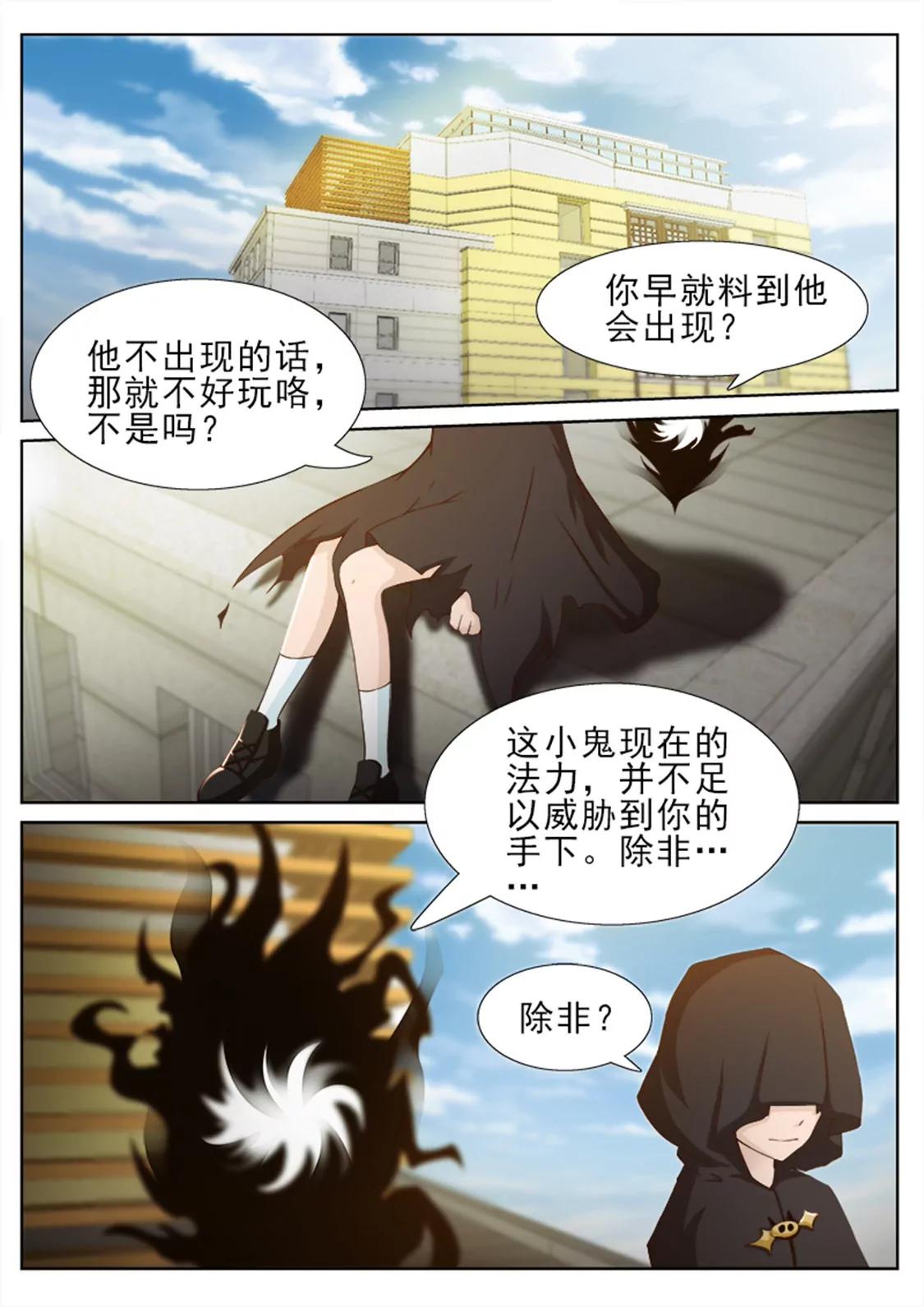 第四十话3