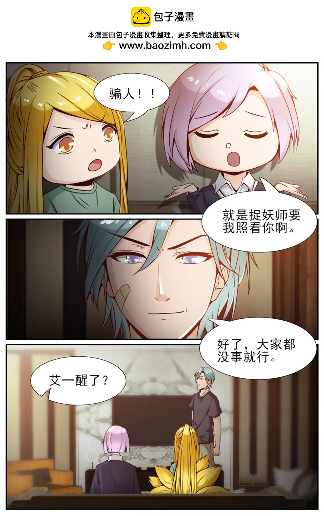 第四十六话1