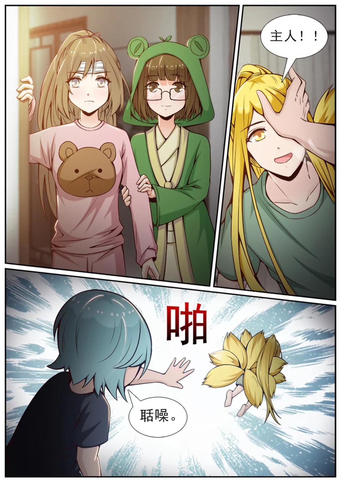 第四十六话2