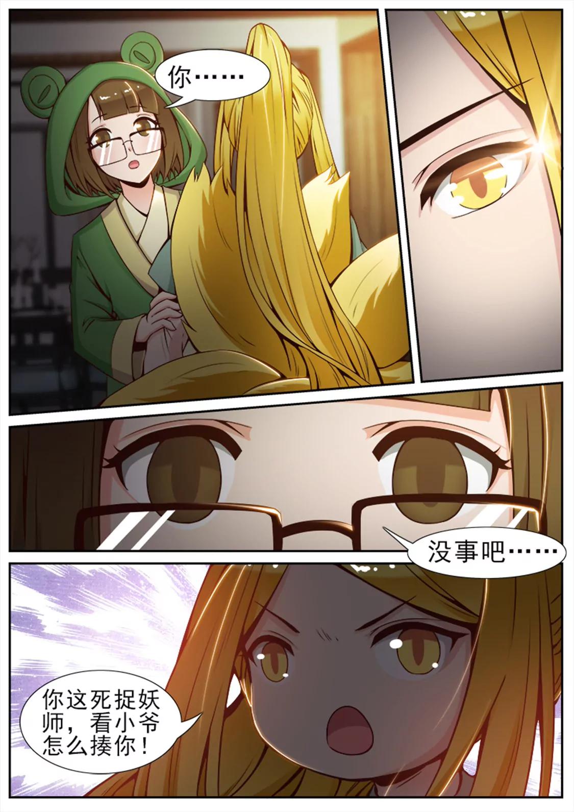 第四十六话3