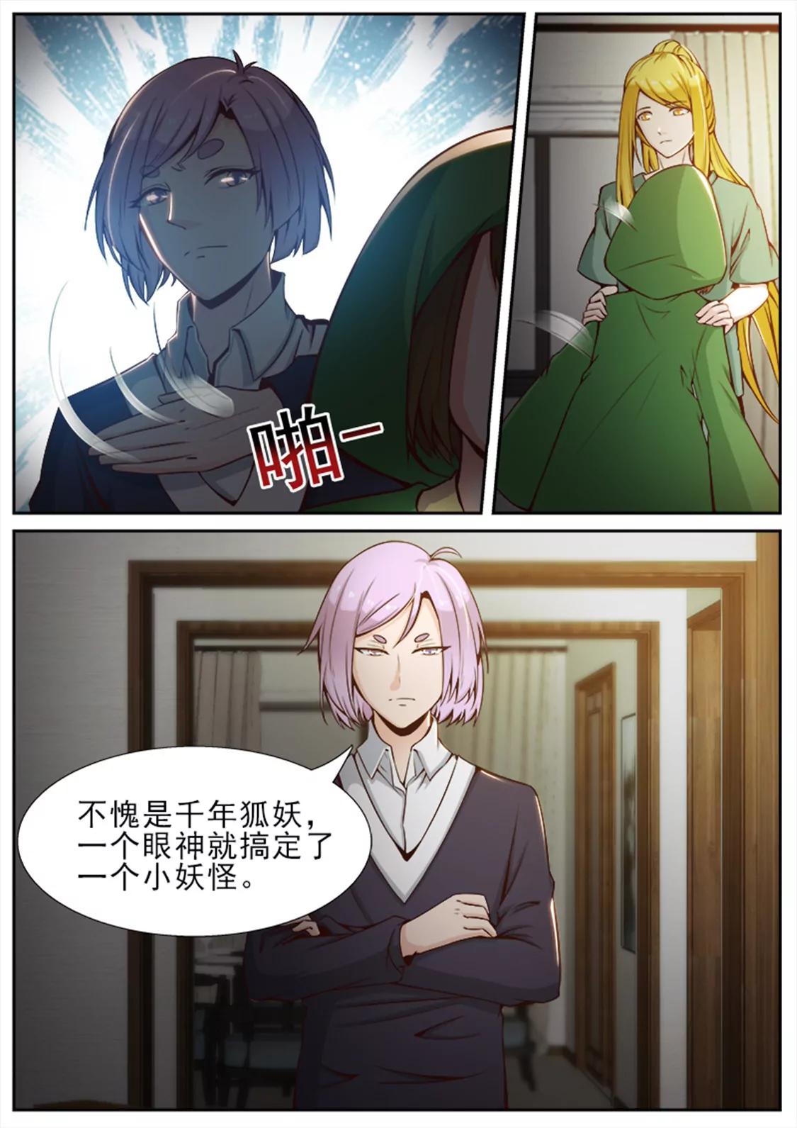 第四十六话6