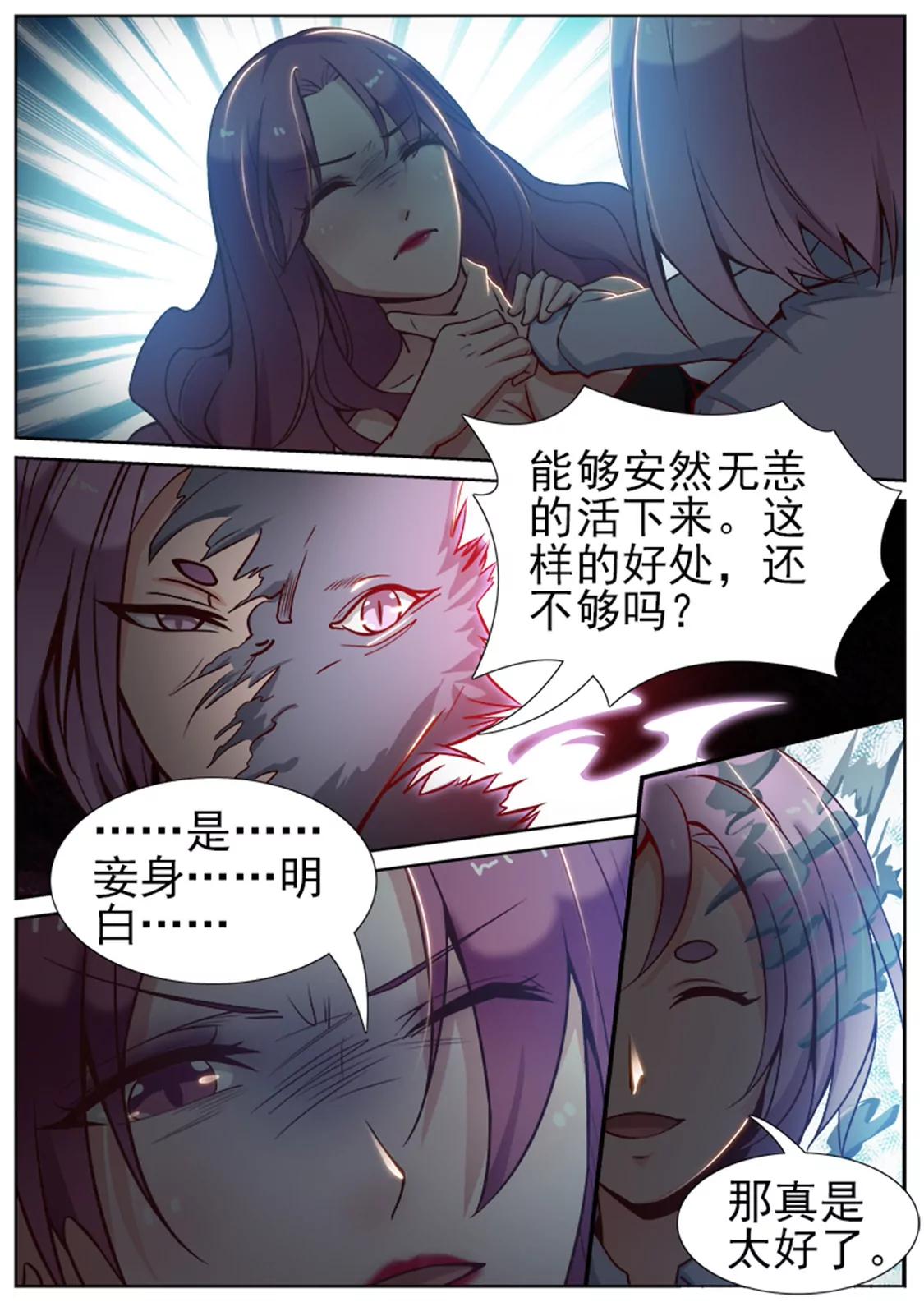 第五十话2