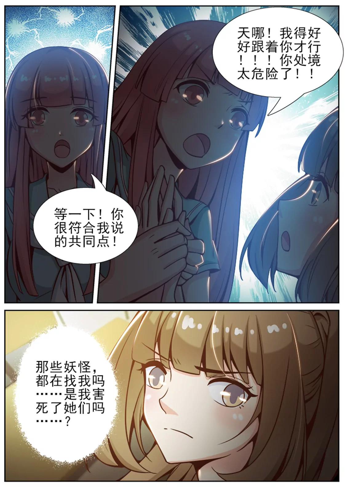 第五十一话6