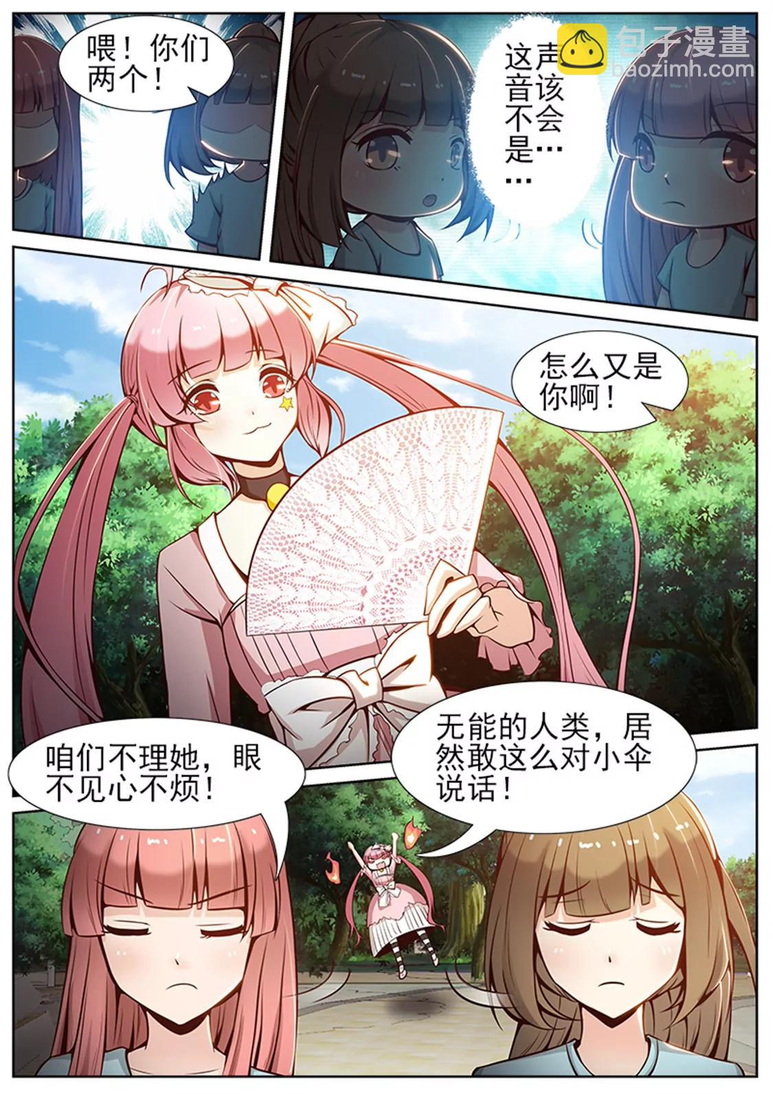 第五十三话6