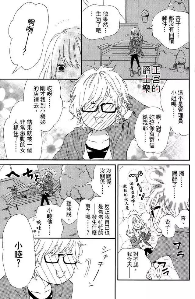 第8回 蓝天吉他4