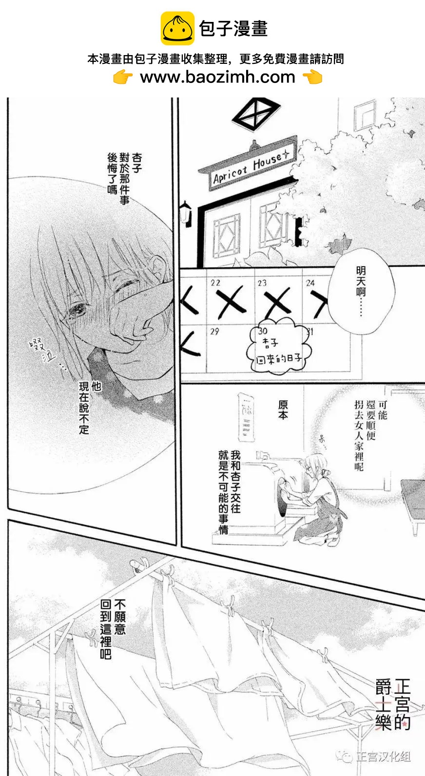 第12回21