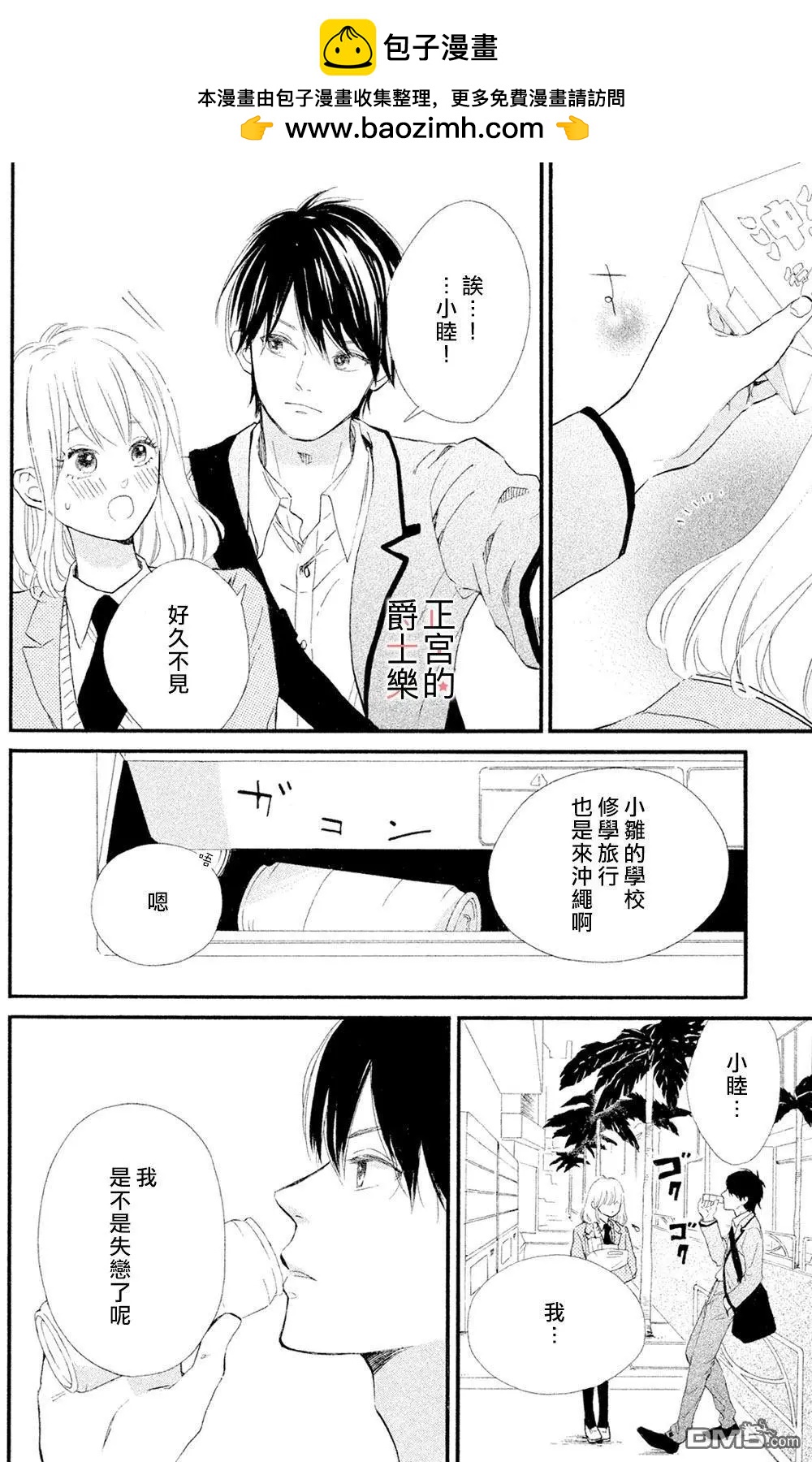 第13回 约定25