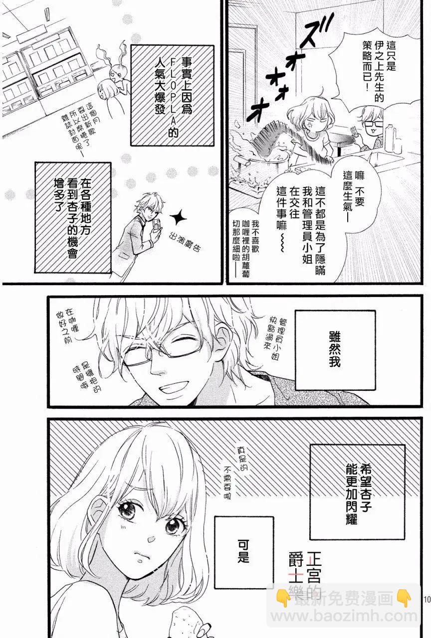 安可篇0110