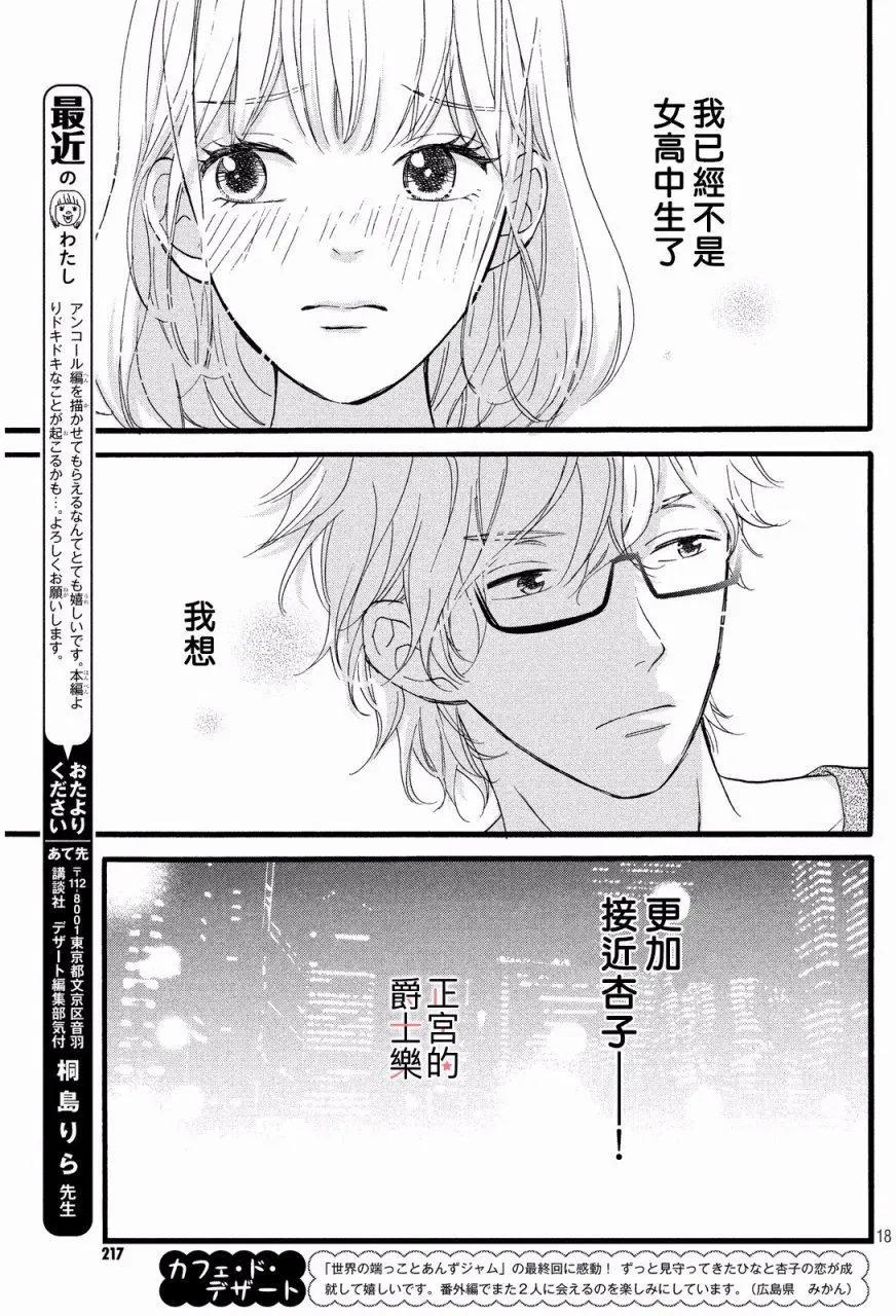 安可篇0118