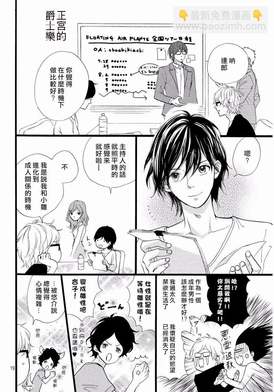 安可篇0119