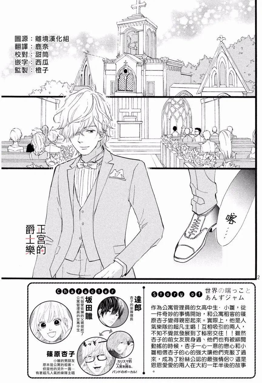 安可篇012