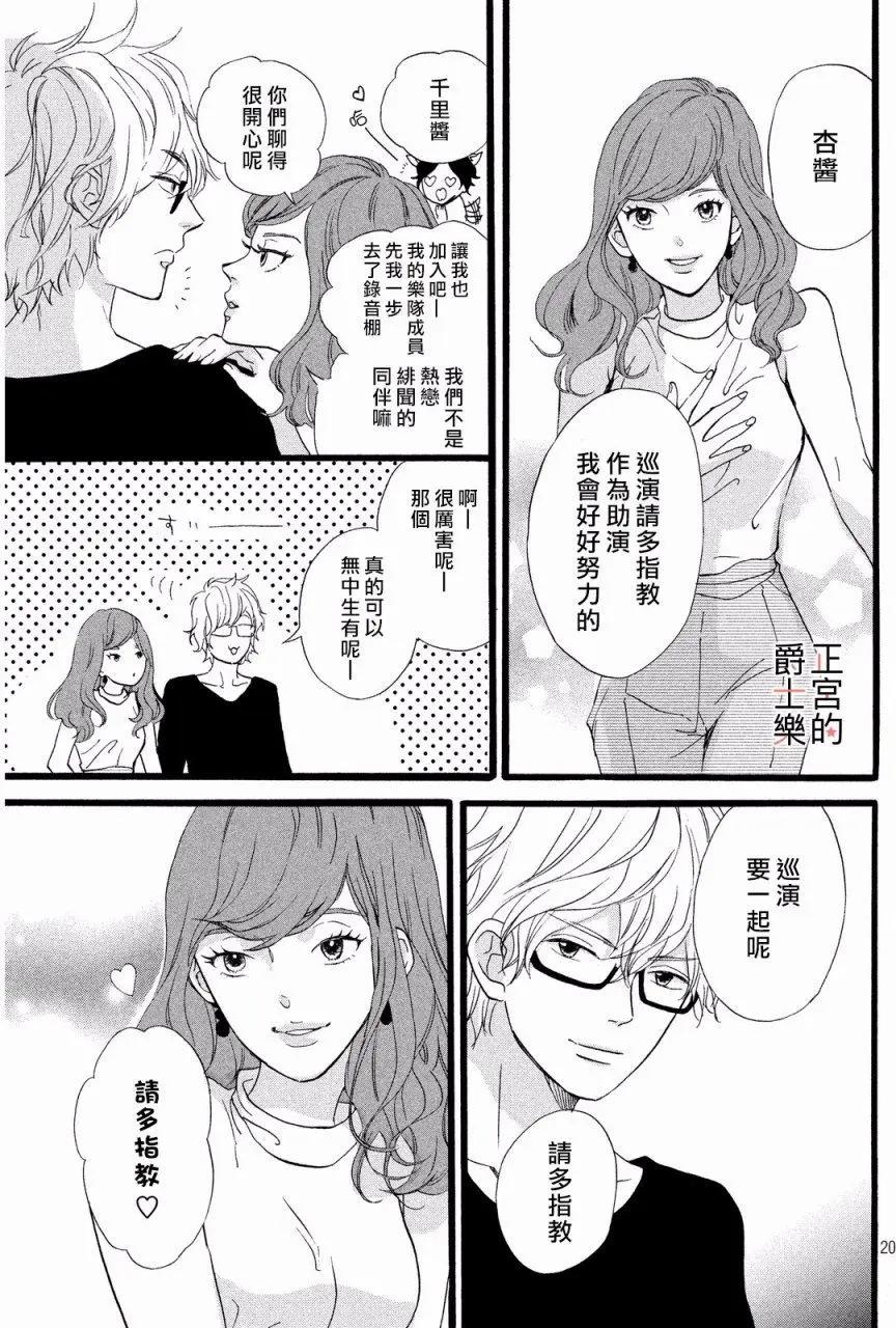 安可篇0120