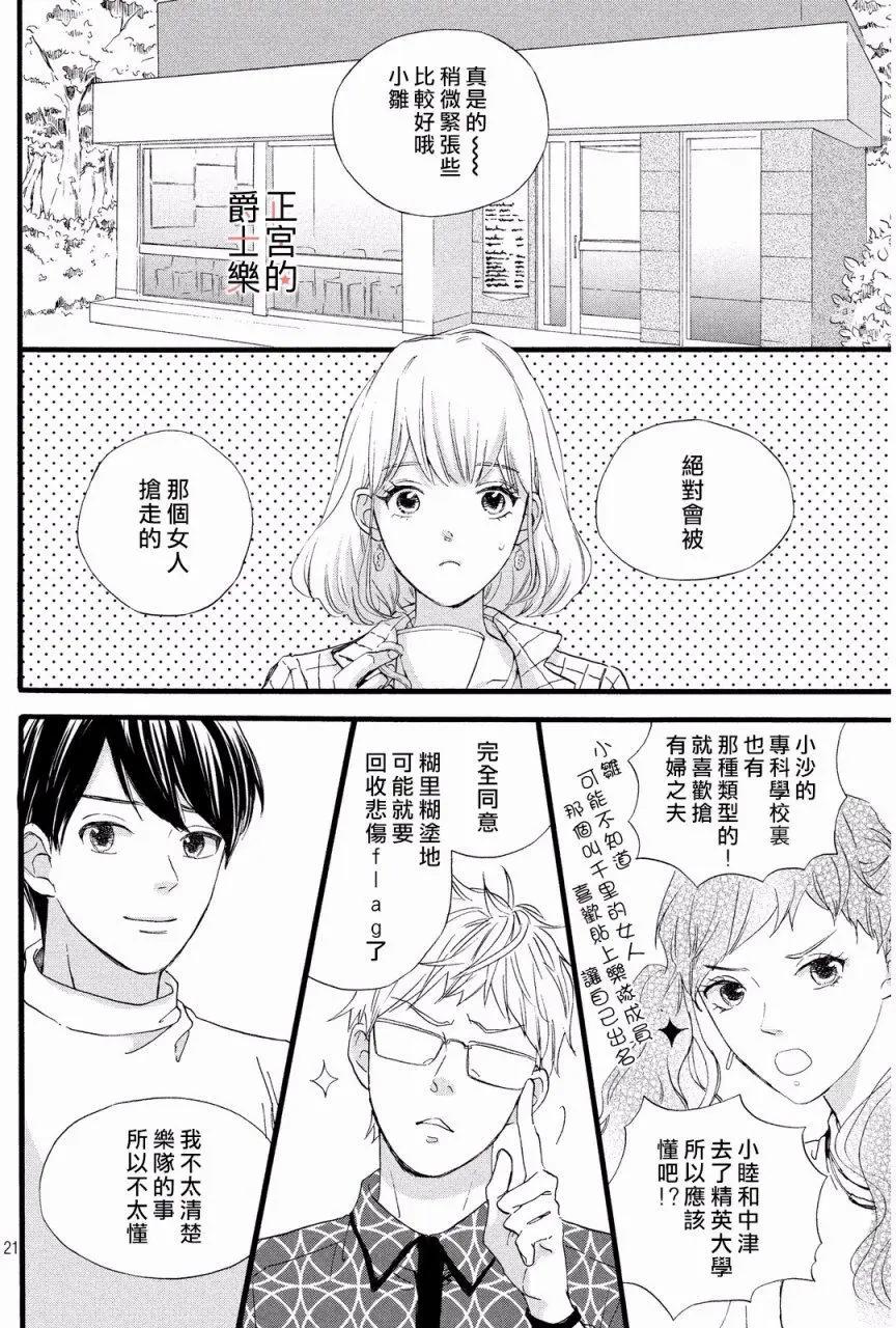 安可篇0121