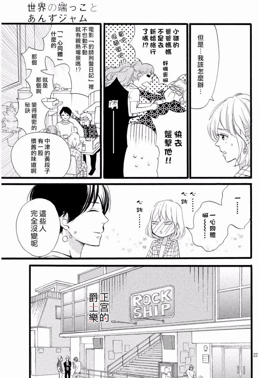 安可篇0122
