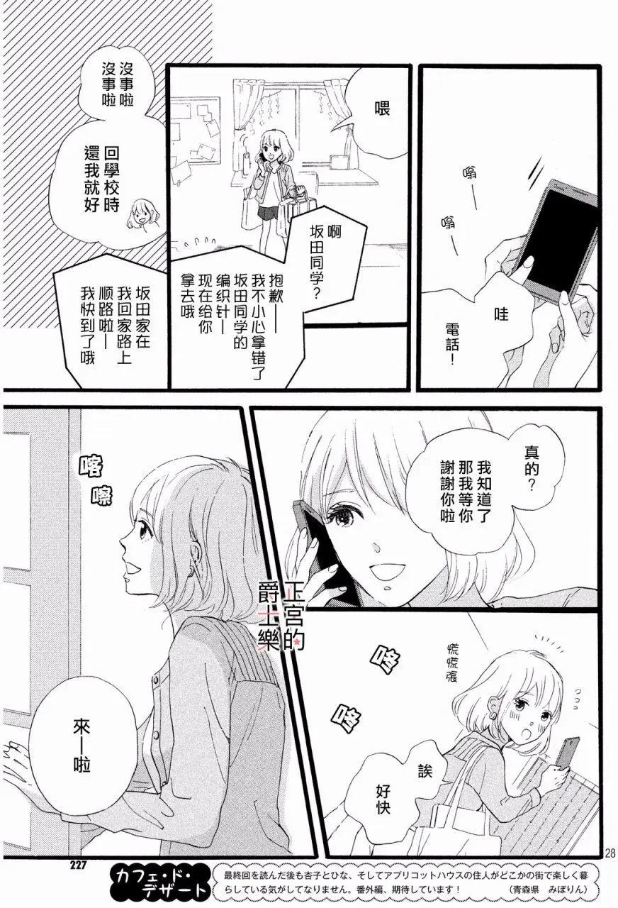 安可篇0127