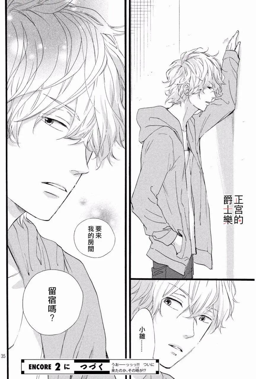 安可篇0134