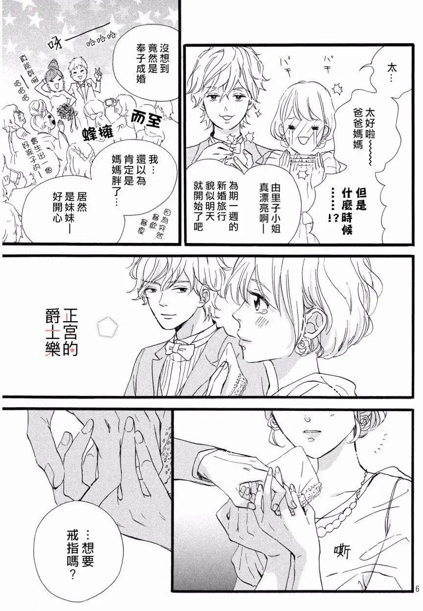 安可篇016