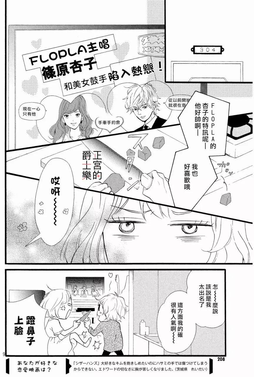 安可篇019