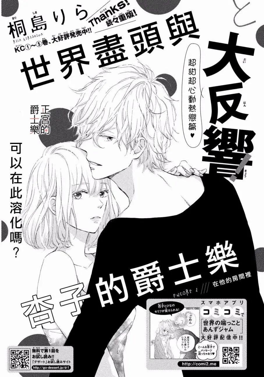 安可篇020