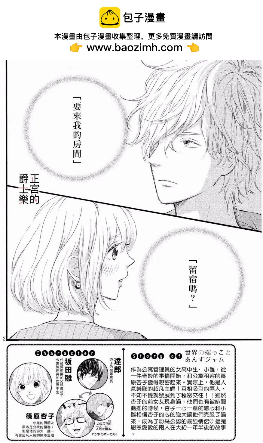 安可篇021