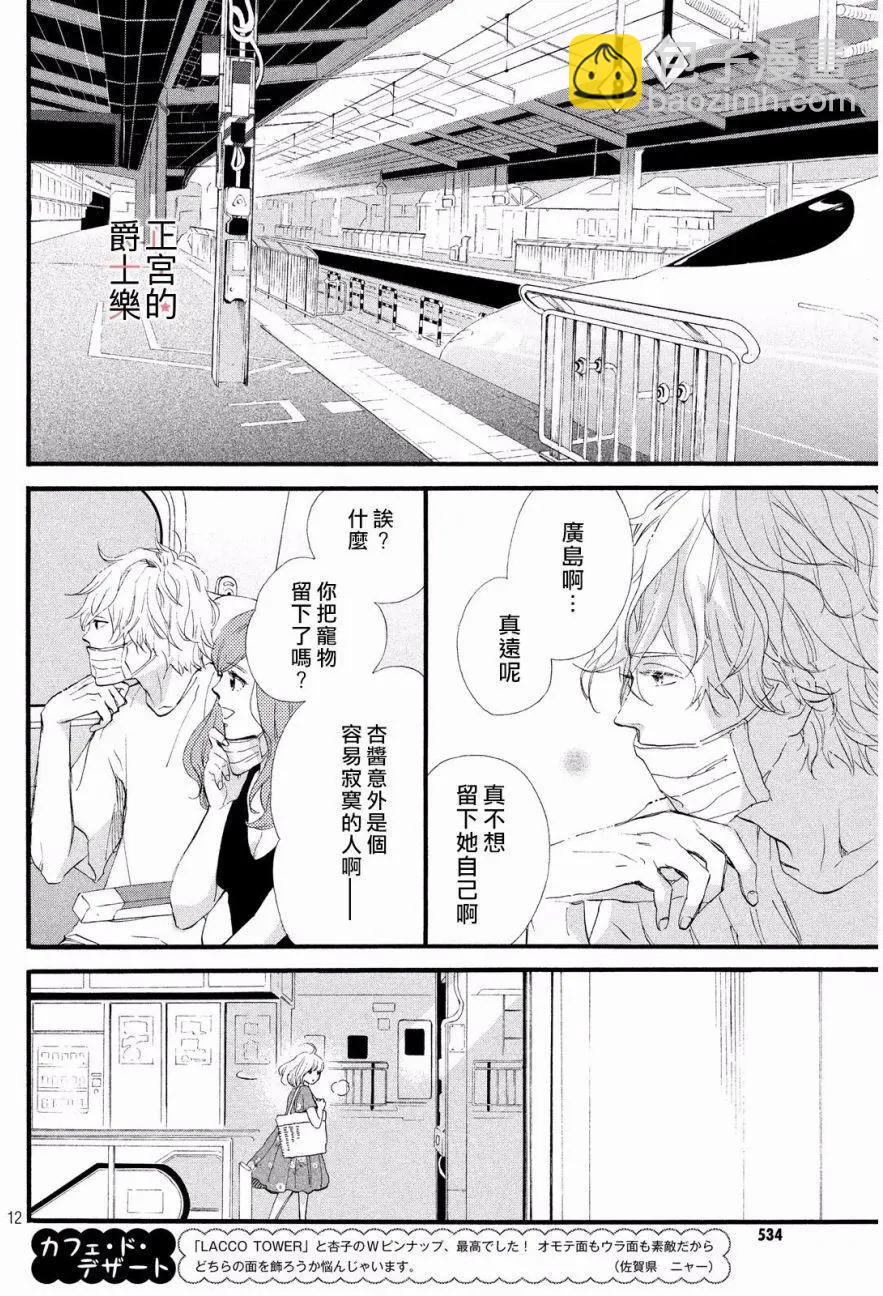 安可篇0211