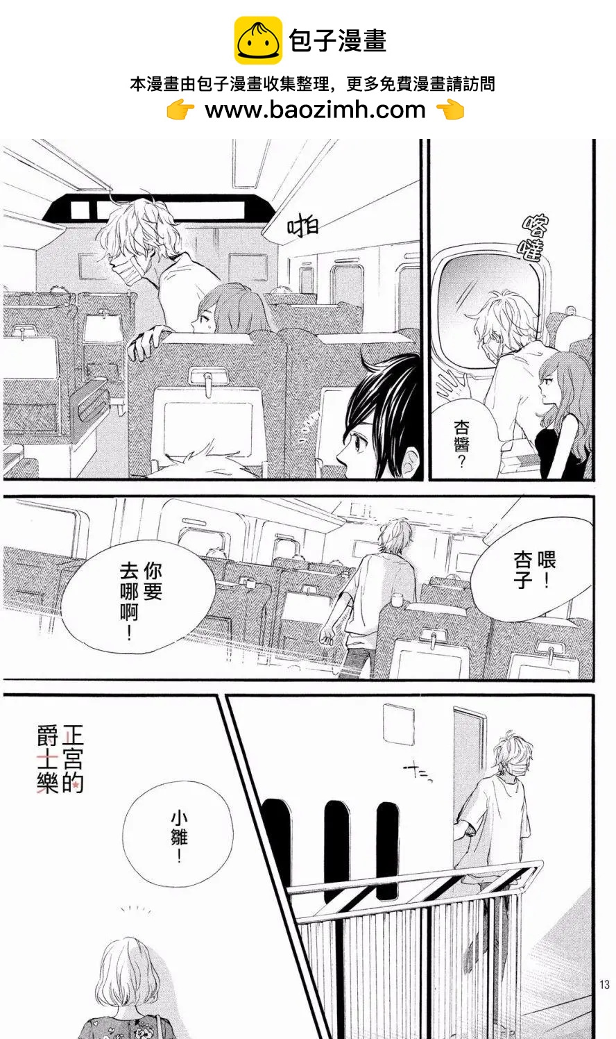 安可篇0212