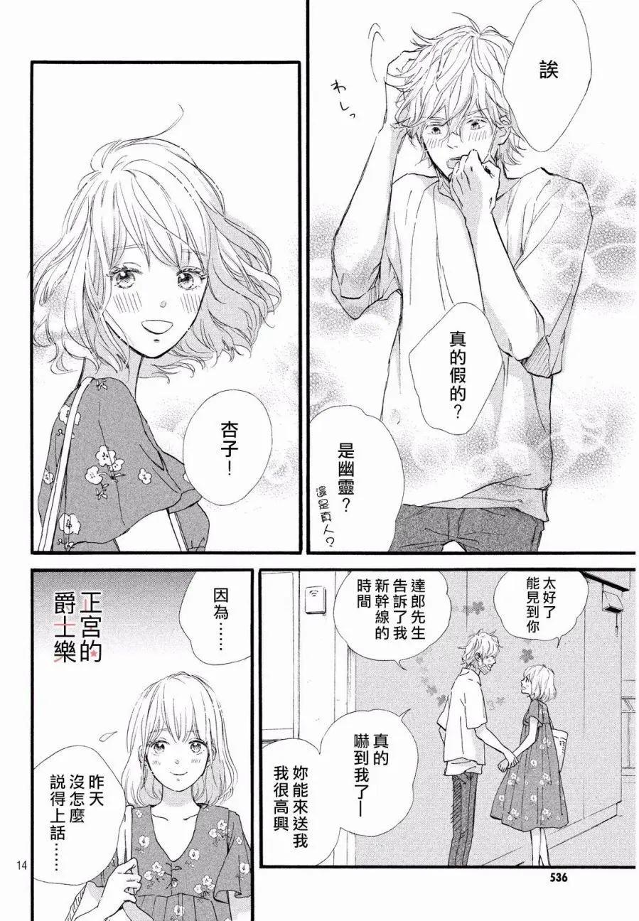 安可篇0213