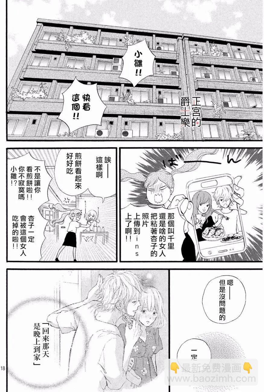 安可篇0217
