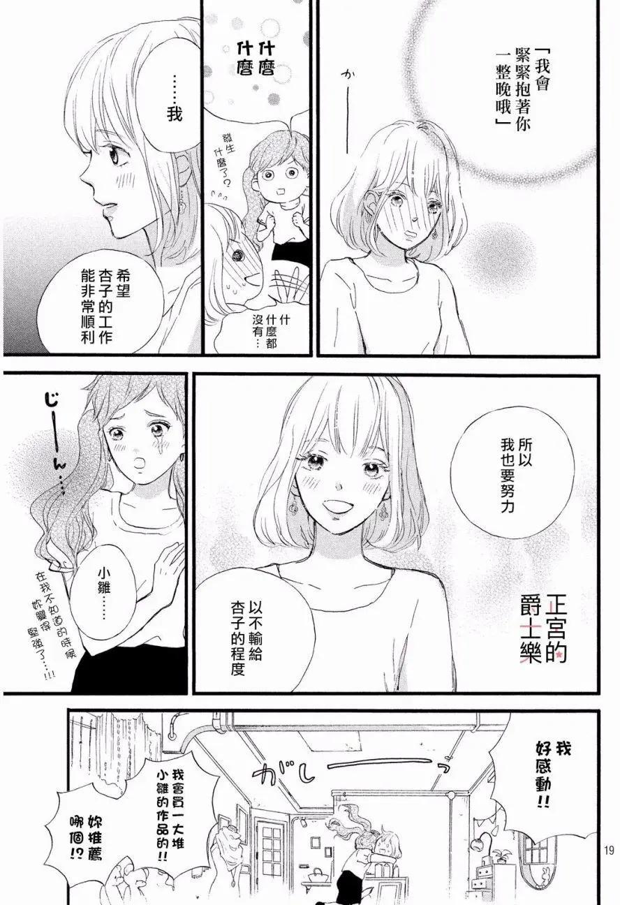 安可篇0218