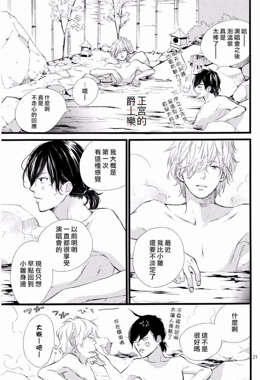 安可篇0220