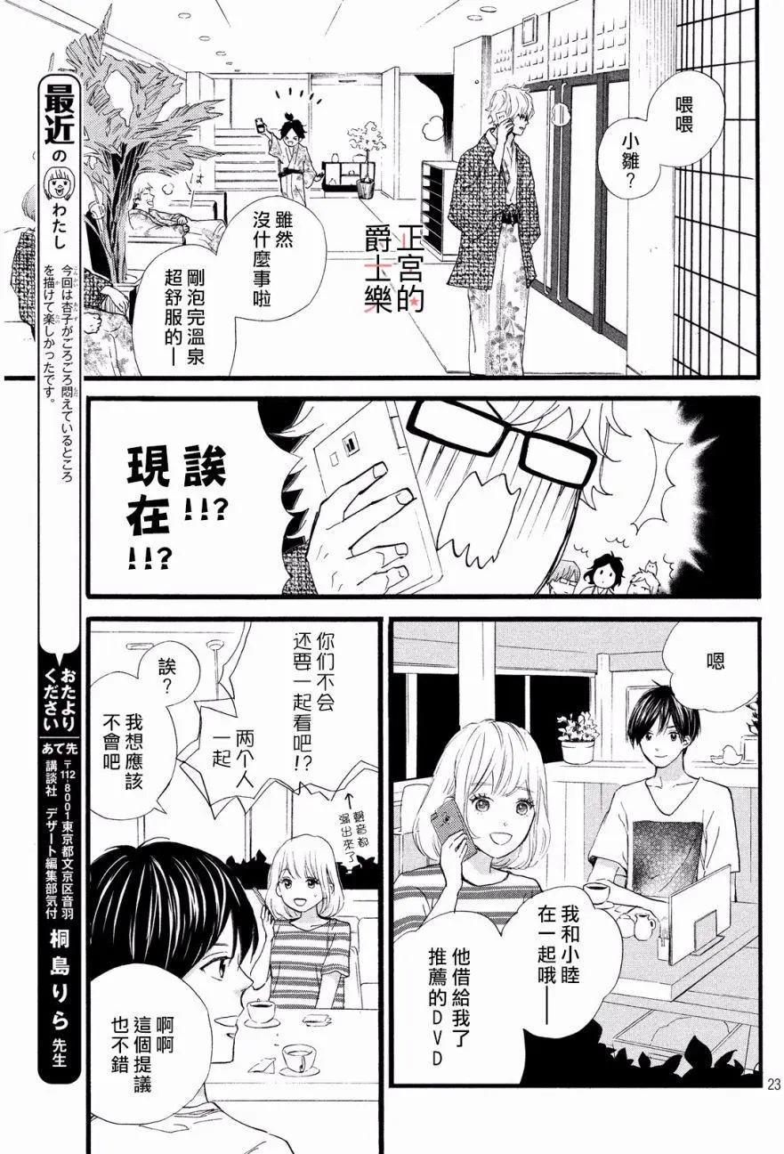 安可篇0222