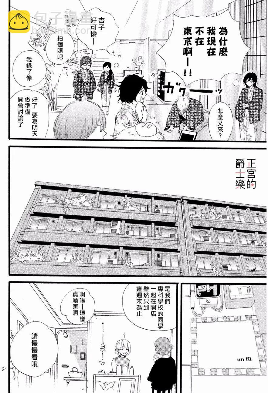 安可篇0223