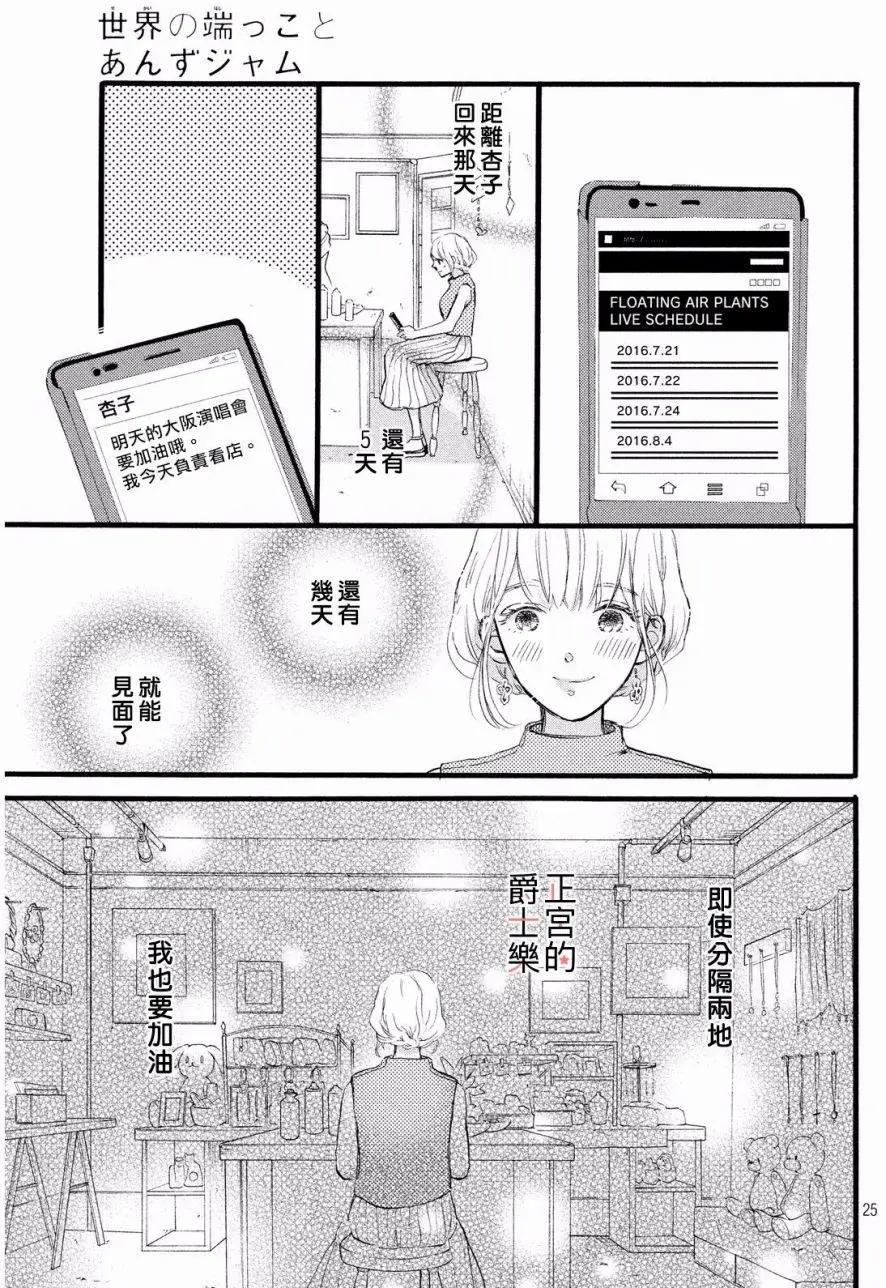 安可篇0224