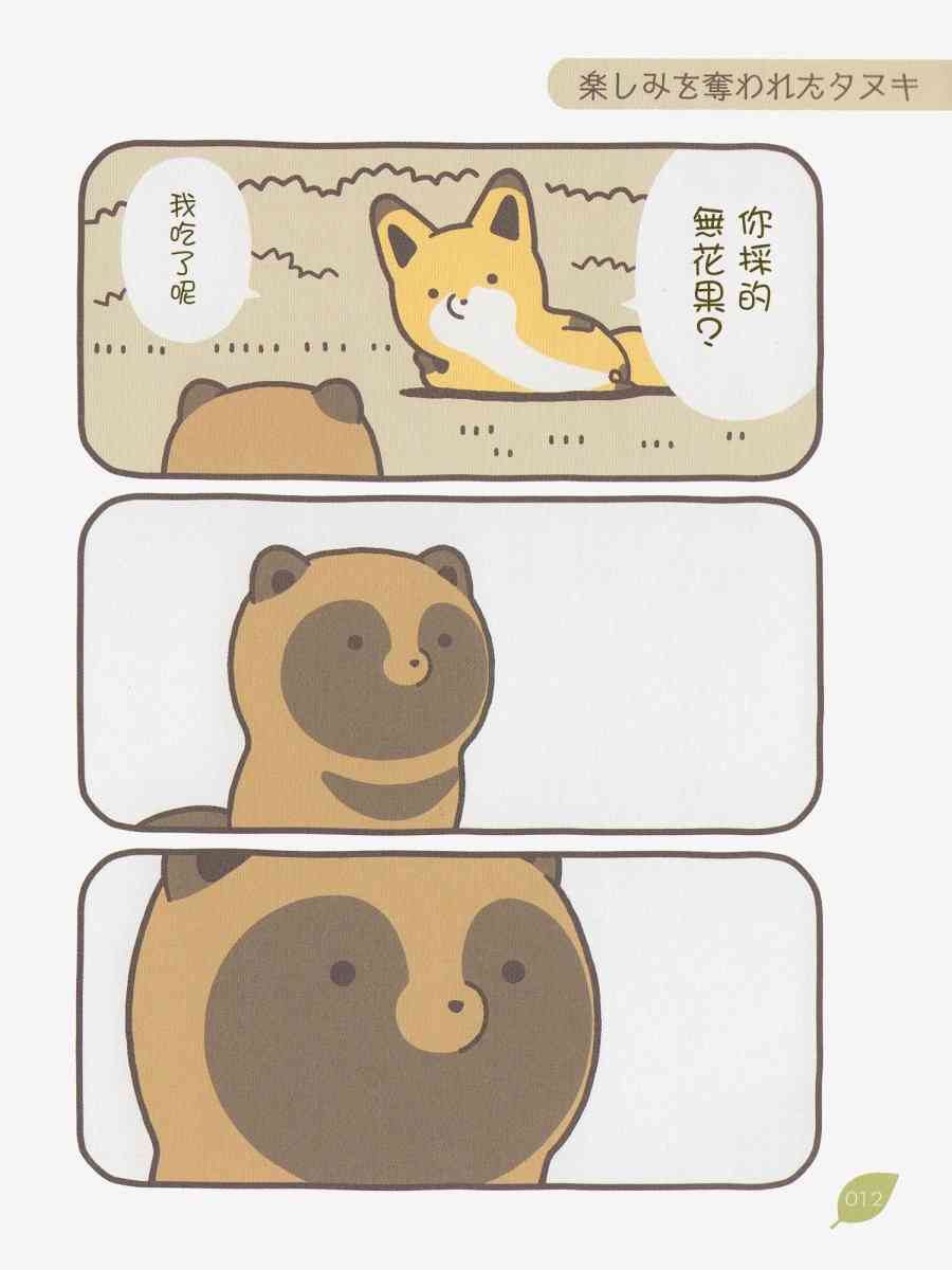 1话10