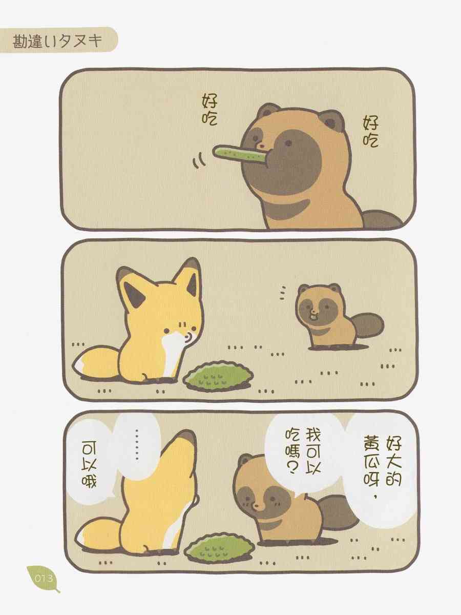 1话11
