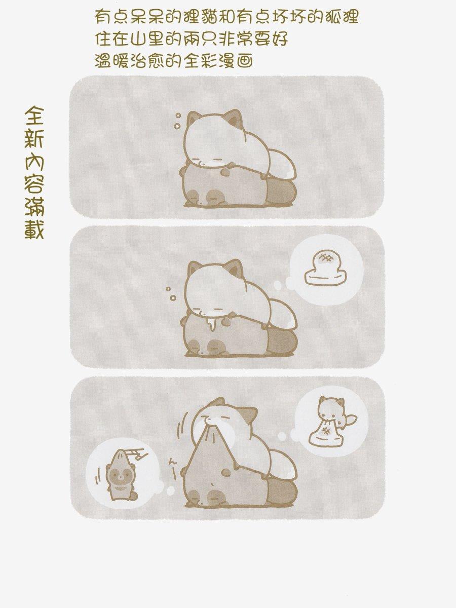 1话2