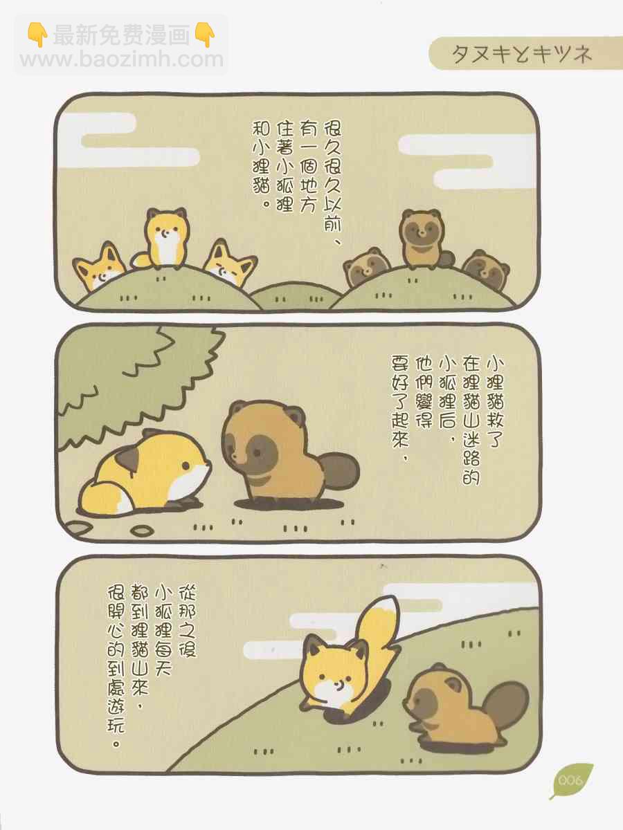 1话5