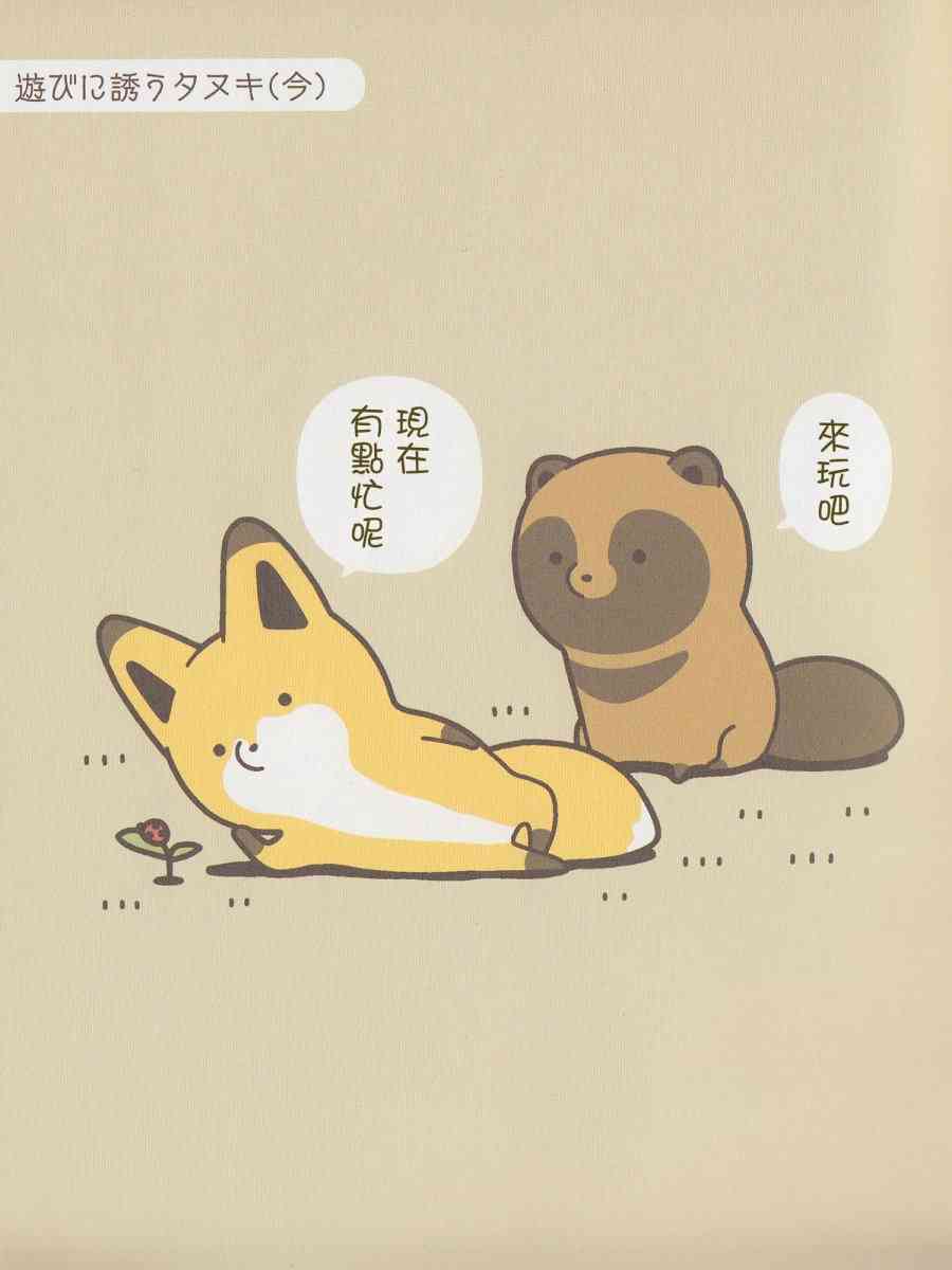 1话8